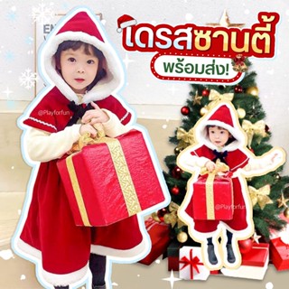 เดรสสาวน้อยสุดน่ารัก พร้อมส่ง