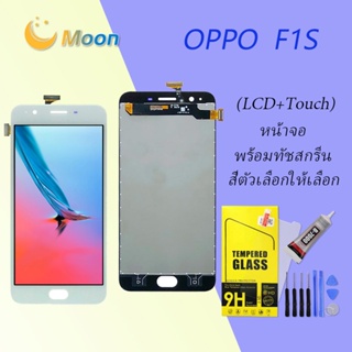 For OPPO F1S อะไหล่หน้าจอพร้อมทัสกรีน หน้าจอ LCD Display Touch Screen