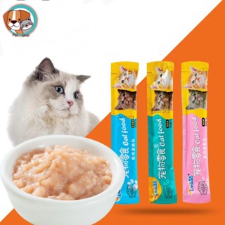 พร้อมส่งขนมแมวเลีย Cat Food เพื่อสุขภาพที่ดีของน้องแมวที่คุณรัก 3รสชาติ ปลาทูน่า ปลาคอด อกไก่ 15 กรัม Pet discount_377