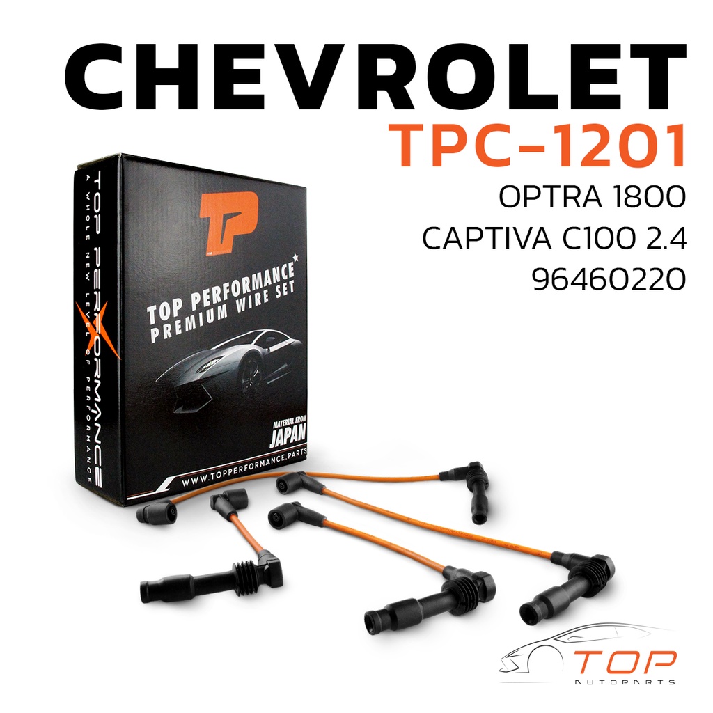 สายหัวเทียน CHEVROLET OPTRA 1.8 / CAPTIVA 2.4 C100 ตรงรุ่น 100% - TPC-1201 - สายคอยล์ เชฟโรเล็ต ออฟต
