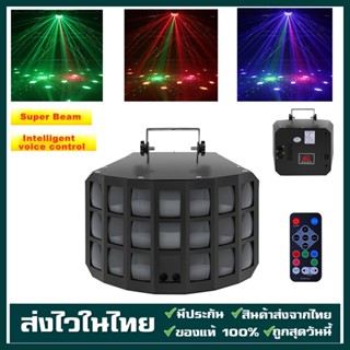 ไฟดิสโก้เทค ไฟปาร์ตี้ LED disco lights party light 4IN1 Double Layer Downlight Projection Butterfly Effect Light