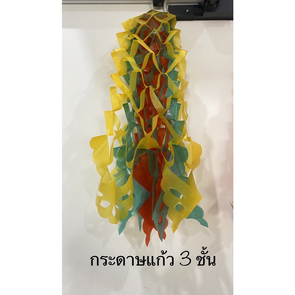 พวงมะโหด พวงมโหตร 3และ5ชั้น ตกแต่งงานบุญ งานบวช ตุงปักทราย ตุงปีใหม่ คละสี (ราคาต่อพวง) ราคา ถูกที่สุด ดีลบีเคเค แกลเลอรีภาพที่ 6