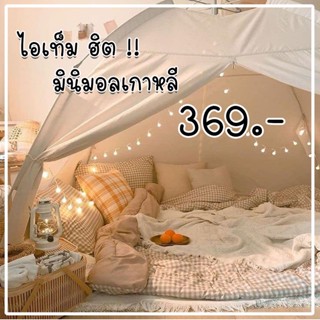 🔥ไอเท็มฮิต🔥 ผ้าปูลายมินิมอลเกาหลี.ผ้าปูที่นอน.ผ้าปูสีน้ำตาลอ่อน.ผ้าปูลายตารางน้ำตาล.ผ้าปูที่นอน.ผ้านวม.ชุดเครื่องนอน