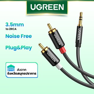 Ugreen สายสัญญาณเสียงสเตอริโอ เป็น 2rca วัสดุ PVC ยาว 3.5 มม.