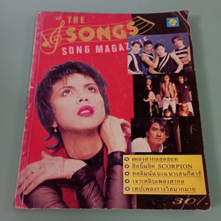 หนังสือเพลงเก่าตรงยุค มีรูปสี คริสติน่า ปิยะพงษ์ Scorpions Pearl Jam เหมาะสำหรับนักสะสม มีเก็บเงินปลายทาง / 0426