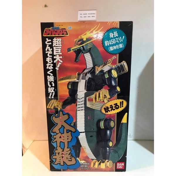 Dairanger DX Daijinryuu