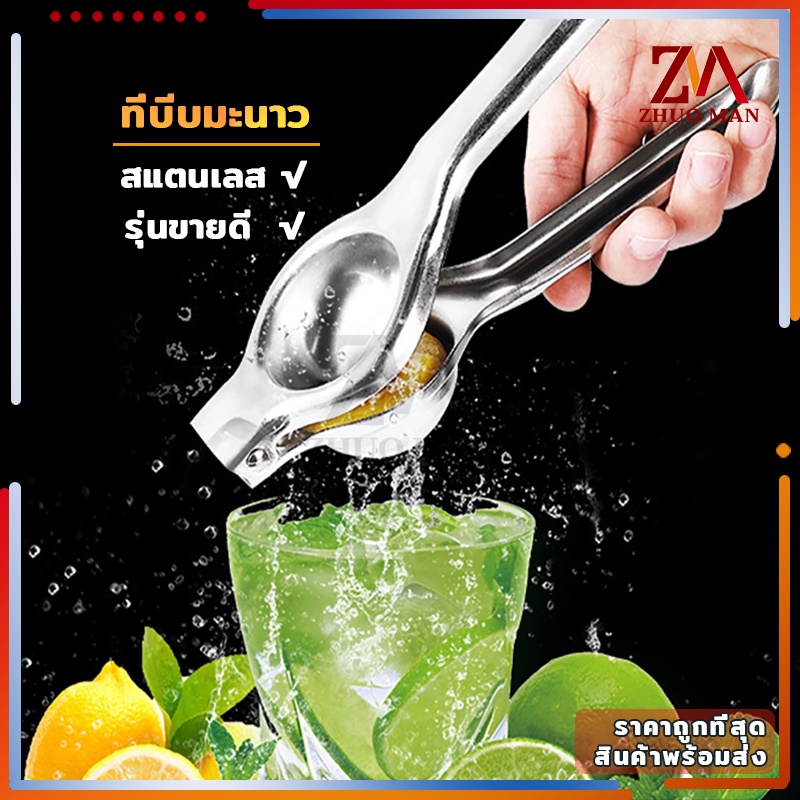 ที่คั้นน้ำส้ม คั้นน้ำมะนาว เครื่องคั้นผลไม้ เครื่องคั้นน้ำด้วยมือ น้ำผลไม้ทำเองง่ายๆ รสชาติดั้งเดิมความสด