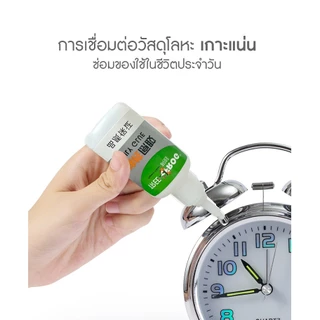 （จัดส่งภายในกรุงเทพฯ）กาว กาวอเนกประสงค์ กาวเชื่อมไม้ งานช่าง แห้งเร็ว กาวติดรองเท้า