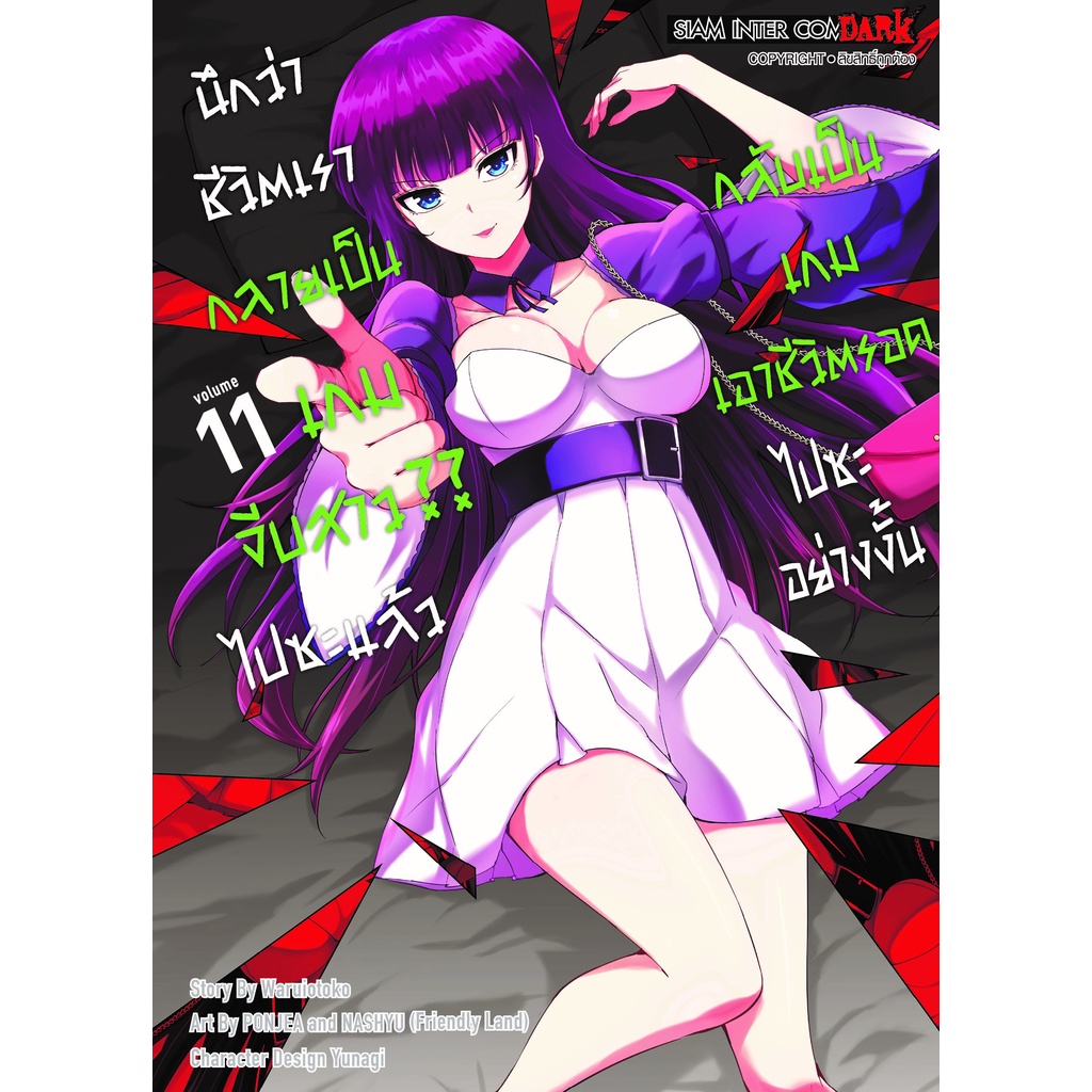 Thumbnail 9