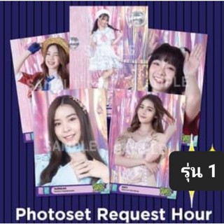 รูป Photoset Request Hour BNK48 รุ่น 1 แยกขาย C , H , F พร้อมส่ง