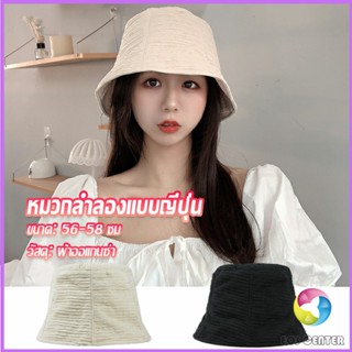 Eos Center Fashion พร้อมส่งจากไทย หมวกบัคเก็ต ลายผ้าย่น ดีไซญี่ปุ่นออกแบบ หมวกแฟชั่น  Bucket Hats