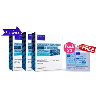 โปรซื้อ 3 แถม 3 Well U Collagen DiPeptide &amp; TriPeptide เวลยู คอลลาเจน 102g 3 กล่องใหญ่ แถมฟรี 3 กล่องเล็ก(ุ18 ซอง)