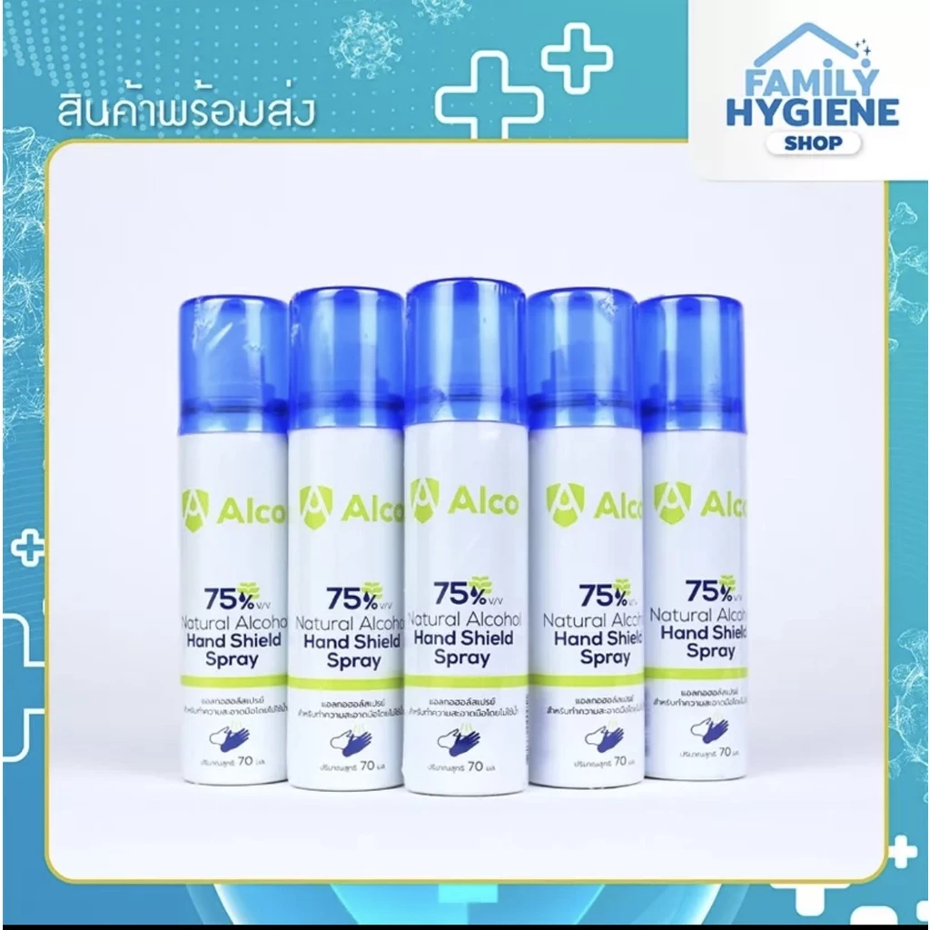 ALCO Hand Shield Spray 70ml สเปรย์แอลกอฮอล์กระป๋อง 75% ( Pack 5 )