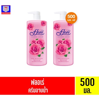 **1แถม1** ฟลอเร่  ครีมอาบน้ำ สูตร ROSE BRIGHTENING (โรส ไบรเทนนิ่ง) 500 มล.