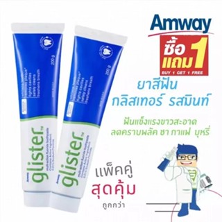 ยาสีฟัน Amway Glister กลิสเทอร์ มัลติ-แอ็คชั่น ฟลูออไรด์ รสมิ้นท์ 200กรัม แอมเวย์ Amway ของแท้ของใหม่ ฉลากไ ซื้อ 1 แถม 1