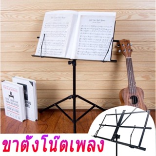 ขาตั้งโน๊ตเพลง ที่วางโน๊ต สแตนตั้งโน๊ตเพลง แท่นวางเพลง ขาตั้งเพลง Paramount Music Stand YD03 Free Note Stand Bag