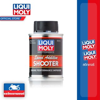 LIQUI MOLY MOTORBIKE SPEED SHOOTER (80 ml.)