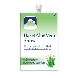 Fuji Hazel Aloevera Snow Moisturising Gel ฟูจิ เฮเซล อโลเวร่า สโนว์ มอยเจอร์ไรซิ่ง เจล ผลิตภัณฑ์บำรุงผิวหน้า 8 กรัม