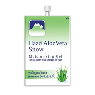 Fuji Hazel Aloevera Snow Moisturising Gel ฟูจิ เฮเซล อโลเวร่า สโนว์ มอยเจอร์ไรซิ่ง เจล ผลิตภัณฑ์บำรุงผิวหน้า 8 กรัม