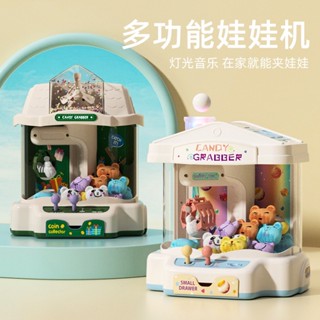 เครื่องจับตุ๊กตาไฟฟ้า ขนาดเล็ก ขนาดใหญ่ เหมาะกับของขวัญ สําหรับเด็กผู้หญิง