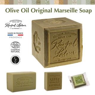 สบู่ฝรั่งเศสมาร์เซย์แท้ Rampal Latour | สบู่ก้อนธรรมชาติจากน…