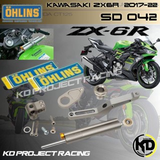 กันสบัดพร้อมขายึด Ohlins SD 042 Kawasaki ZX6R