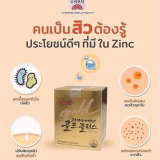 วิตามิน Eundun Vitamin C Gold Plus+ 30เม็ด