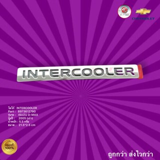 โลโก้ ตัวหนังสือ INTERCOOLER,LOGO INTERCOOLER