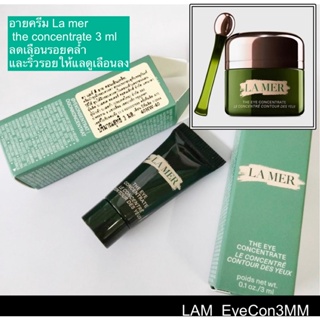 (แบบหลอด)อายครีม la mer The Eye Concentrate 3 ml