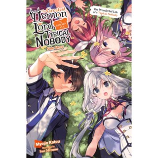 The Greatest Demon Lord Is Reborn as a Typical Nobody Side Story (light novel) [Paperback]