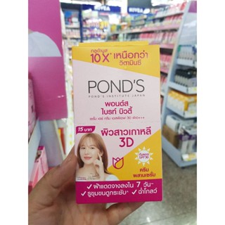 PONDS พอนด์ส ไบรท์ บิวตี้ เซรั่ม เดย์ ครีม SPF30