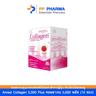 Amsel Collagen 5,000 Plus แอมเซล คอลลาเจน 5,000 พลัส (10 ซอง)