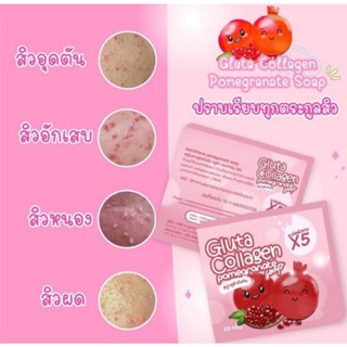 สบู่กลูต้าทับทิม Icezy เข้มข้นขึ้น5เท่า ขนาด 65 กรัม#สินค้าตรงปกเลยจ้า#