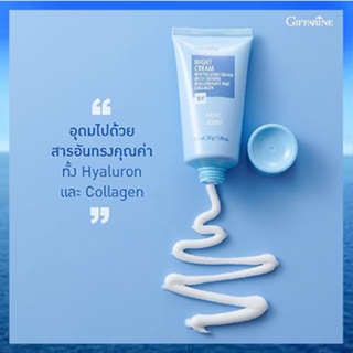 ขายของแท้👉หน้าอ่อนเยาว์ไนท์ครีมกิฟฟารีนบำรุงผิวหน้าใสจึ้ง/1หลอด/รหัส10201/บรรจุ30กรัม🔥INsz9