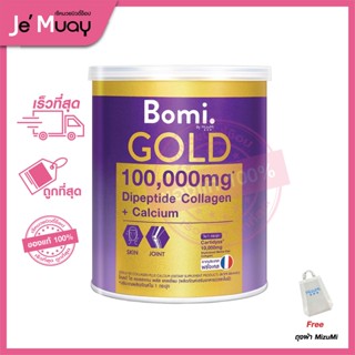 [ ฟรีถุงผ้า ] Bomi Gold Di Collagen Plus 100g โบมิ คอลลาเจนชงพรีเมียม ข้อเข่าแข็งแรง ผิวสวยนุ่มลื่น ดูกระจ่างใส