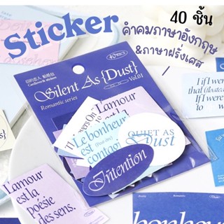 💥พร้อมส่ง💥(246)สติกเกอร์คำคมภาษาอังกฤษ 40 ชิ้น