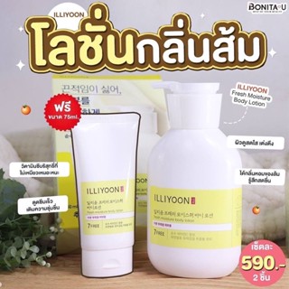 ILLIYOON Fresh Moisture Body Lotion 350ml.+75ml.