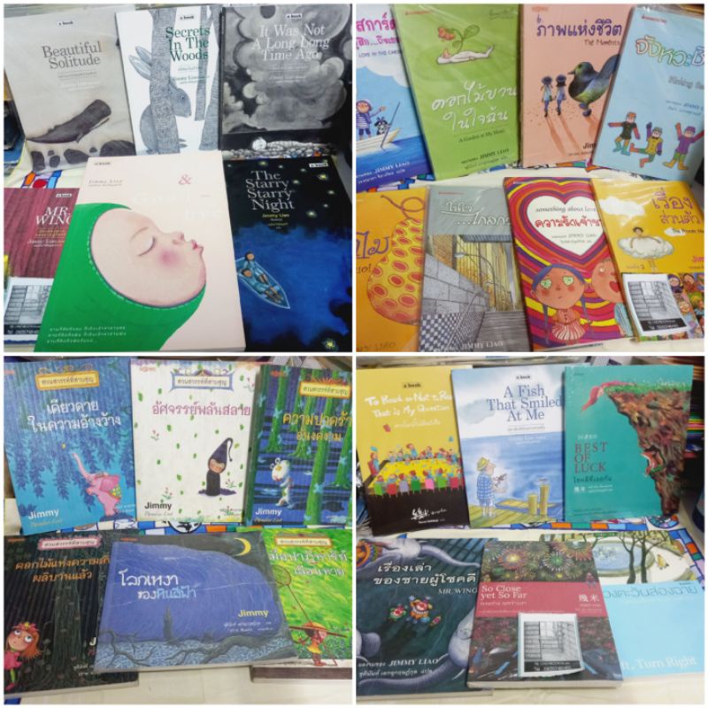 Jimmy Liao (จิมมี่ เหลียว), ดวงตะวันส่องฉาย , ปลายิ้มได้กับชายคนหนึ่ง , ความงามของความเหงา , คิดถึงครึ่งชีวิต