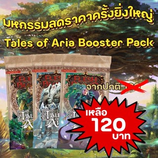 Tales of Aria Booster Pack Unlimited - Flesh and Blood TCG ชุดที่ 5 ELE-U เล่นง่าย การ์ดเกมส์ ใหม่มาแรง