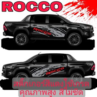 สติกเกอร์ติดรถ rocco  สติ๊กเกอร์iรถกระบะ สติ๊กเกอร์ข้างประตู  rocco