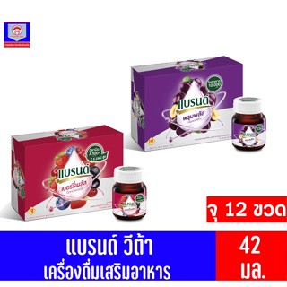 แบรนด์ วีต้า ฟรุต-แอคทีฟ (42 มล. X 12 ขวด) มี3รส ปรับ