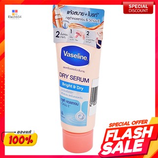 วาสลีน ดราย เซรั่ม ไบรท์ แอนด์ ดราย เซรั่มลดเหงื่อและระงับกลิ่นกาย 50 มล.Vaseline Dry Serum Bright and Dry Antiperspiran