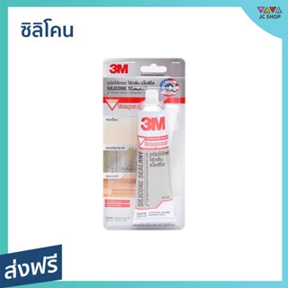 ซิลิโคน 3M ชนิดไร้กรด ไร้กลิ่น เนื้อสีใส ขนาด 60 มล. Silicone Sealant - ซีรีโคลน กาวซิลิโคน ยาแนวห้องน้ำ ซิลิโคลนกันน้ำ