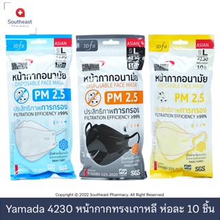 หน้ากาก Yamada 4230 ทรงเกาหลี 1 ห่อ/10 ชิ้น