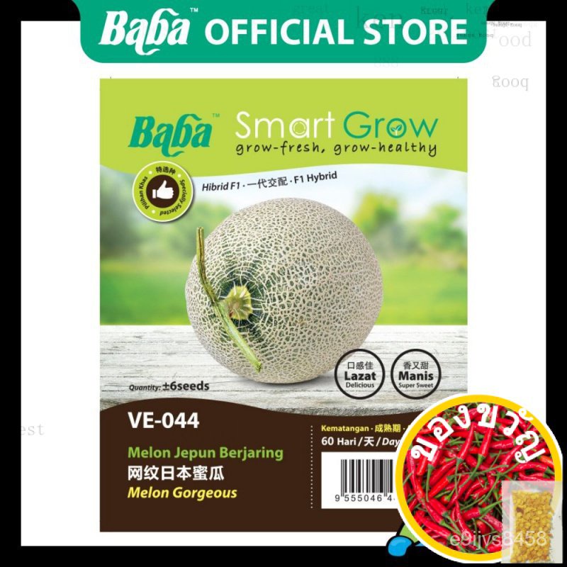Baba VE-044 Smart Grow Melon Baba [6แอลเล็กโต] เชอร์/กุหลาบ/เซล็ตต์/สว/ ชุดชั้นใน/มิดชิด E2BM