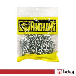 GIANT KINGKONG สกรูชิพบอร์ดหัวเรียบ/Flat รุ่น CSF-735-100 ขนาด 7 x 35 มม. (แพ็ค 100 ตัว) สีซิงค์ขาว