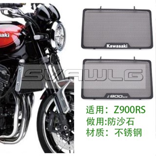 ✨ตาข่ายป้องกันหม้อน้ํา อุปกรณ์เสริม สําหรับ KAWASAKI KAWASAKI Z900RS