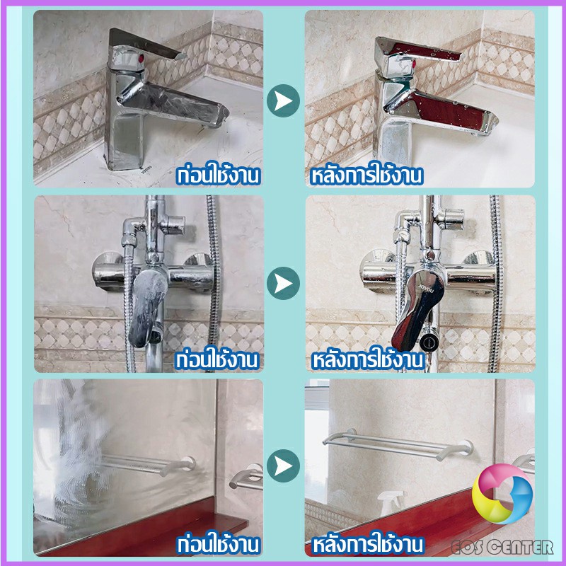Eos Center น้ำยาขัดกระเบื้อง น้ำยาขจัดคราบห้องน้ำ คราบฝังลึก Detergent - รูปที่ 4