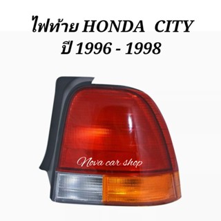 ไฟท้าย​ Honda CITY​ ซิตี้​ ปี​ 1996 1997 1998