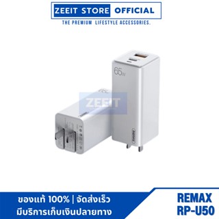 REMAX RP-U50 หัวชาร์จ GALLIUM NITRIDE 65W fast charger ของแท้100%